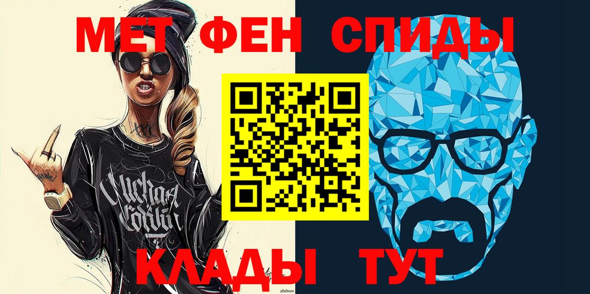 АМФЕТАМИН  АМФ VHQ  Вход с VPN  Чехов 