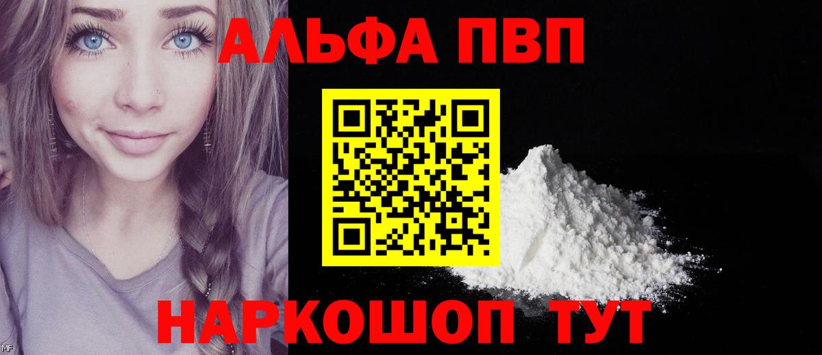 A PVP мука Чехов