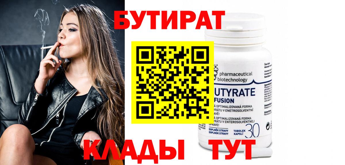 Чехов  БУТИРАТ буратино  Вход с VPN 