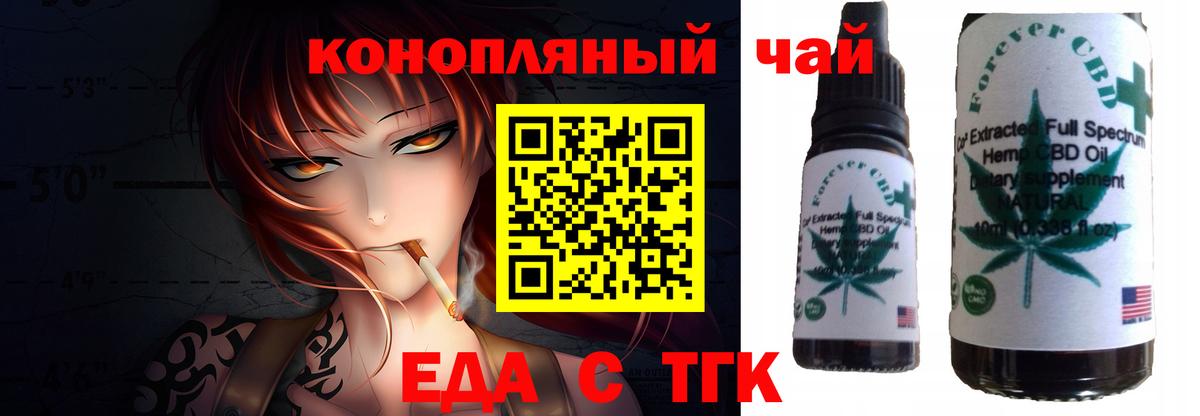 Canna-Cookies марихуана Чехов