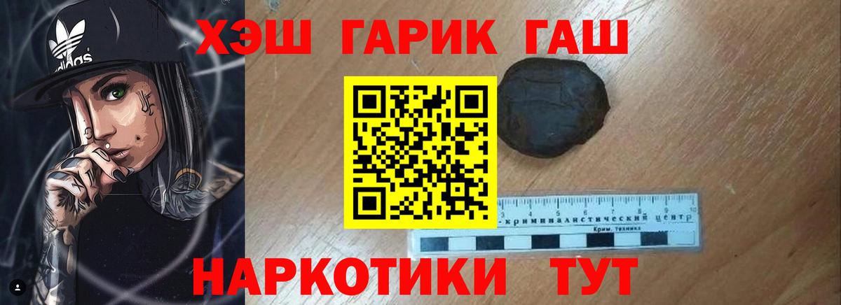 Гашиш убойный  как найти   ГАШ гарик  Чехов  Вход с VPN 