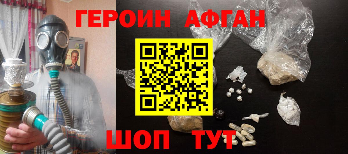 Чехов  Героин  Вход с VPN  ГЕРОИН Heroin 