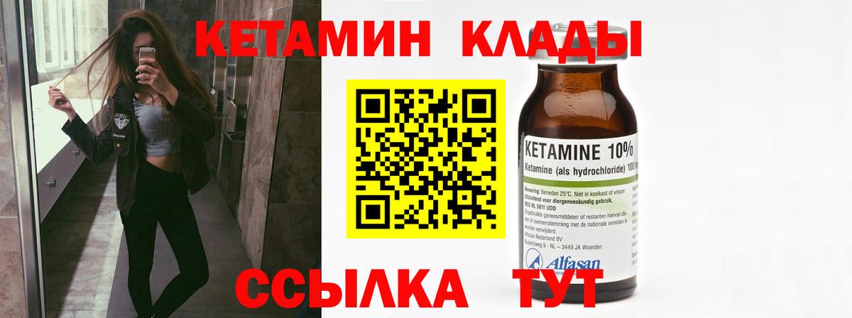 Чехов  Кетамин ketamine  Вход с VPN 