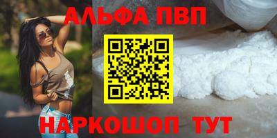 альфа пвп Конаково
