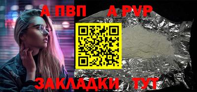 альфа пвп Конаково