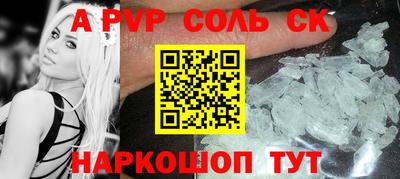 альфа пвп Конаково