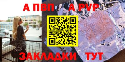 альфа пвп Конаково