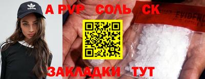 альфа пвп Конаково