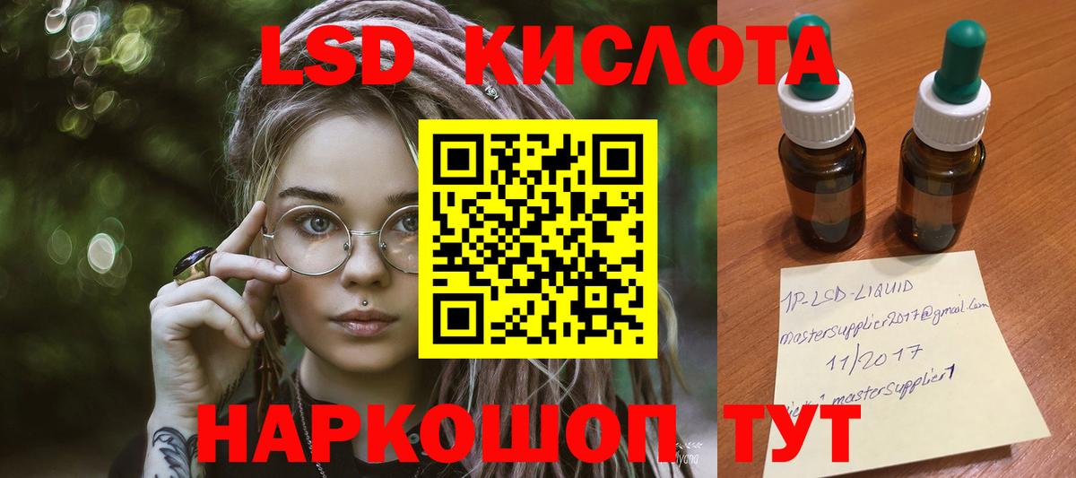 Лсд 25 экстази ecstasy  Вход с VPN  ЛСД экстази  mega маркетплейс  Чехов  ЛСД экстази кислота 