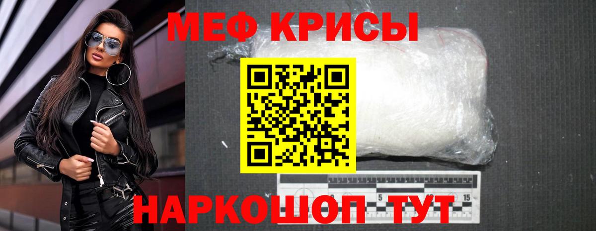Меф кристаллы  Мефедрон мука  Вход с VPN  Меф  где купить наркоту  Чехов 