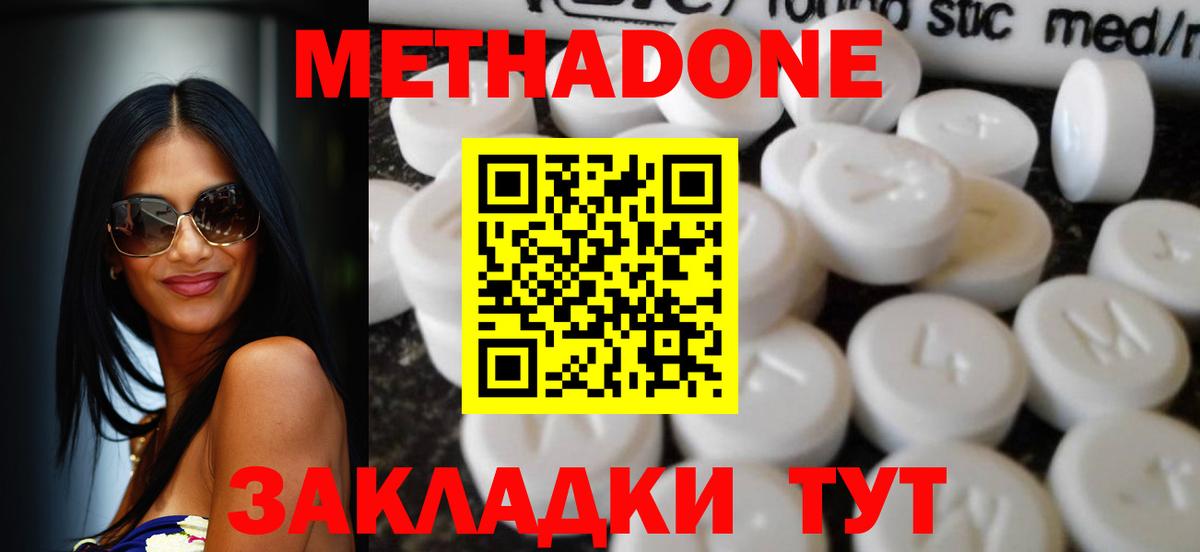 Метадон VHQ Чехов