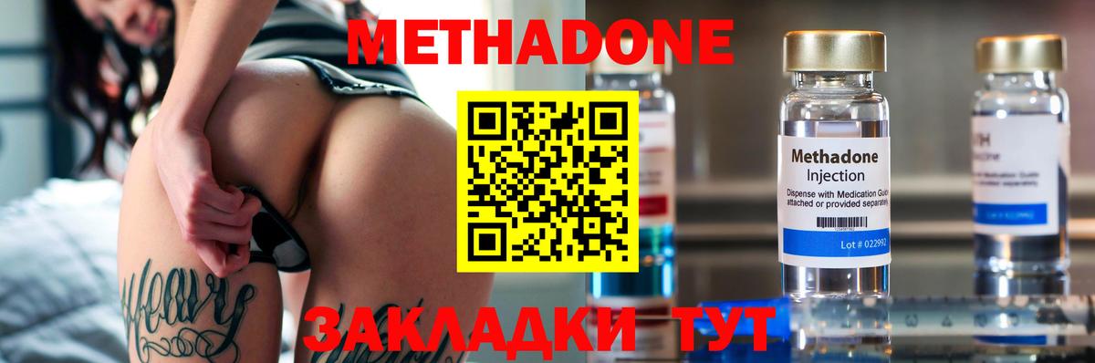 MEGA маркетплейс  Вход с VPN  Чехов  Метадон VHQ 