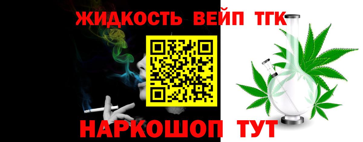Дистиллят ТГК THC oil Чехов